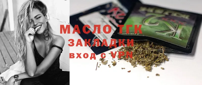 ТГК THC oil  Бодайбо 